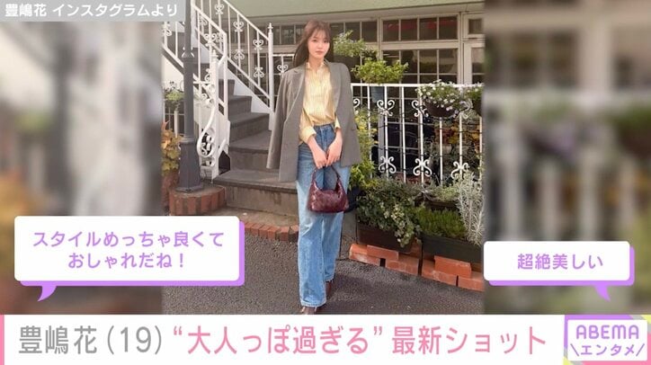 豊嶋花 Instagramより