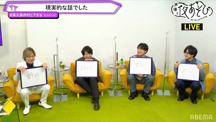 小野大輔、鈴村健一、森久保祥太郎、寺島拓篤ら“おれパラ”ホスト集結！声優論や酔っ払いエピソードも【声優と夜あそび】