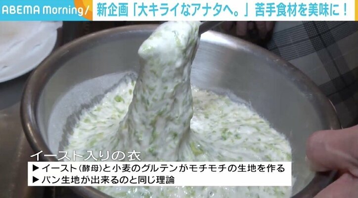 「見たくない」ほど苦手なカキが驚きの変化 住田アナ「こんな食べ方があったんだ！」