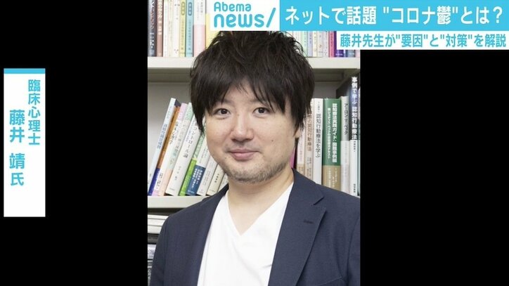 ネットに広がる「コロナ疲れ」「コロナ鬱」の声 臨床心理士が教える“3つの対処法”
