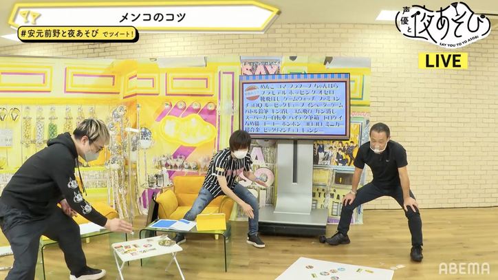 安元洋貴がブロンド三つ編み少女“洋子”に変身!?前野智昭が番組オリジナルゲーム「ともあきメモリアル」で“洋子”を攻略!