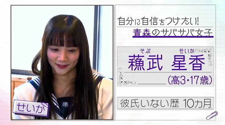 はやと&まおが急接近、親密な2人の後ろ姿にあんなは涙…『恋ステ』#2関東男子×東北女子編