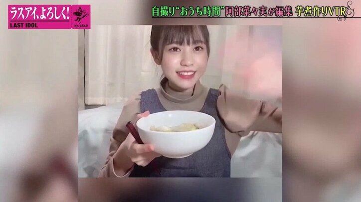 「まさに神回」ラストアイドルメンバーの“リモート家庭訪問”企画にファンから歓喜の声