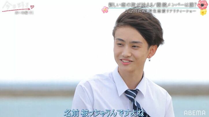 “日本一のイケメン高校生”中野晴仁（はると）が登場！一度は失恋した女子2人が歓喜！『今日好き』赤い糸編スタート