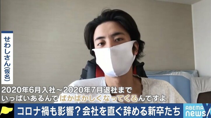 「辞める連絡はLINE」「1日8時間労働きつい」新卒入社後“すぐ転職”は当たり前? 若者世代の価値観