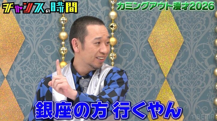 【写真・画像】千鳥・大悟、正月にしていたことを告白し「テレビじゃなくて！？」ベッキーら衝撃　2枚目