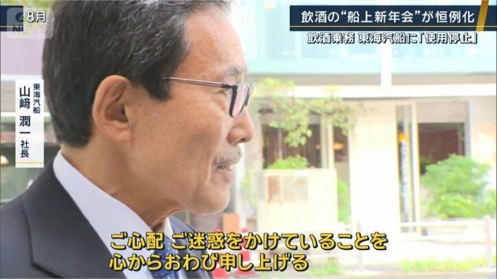 山崎社長