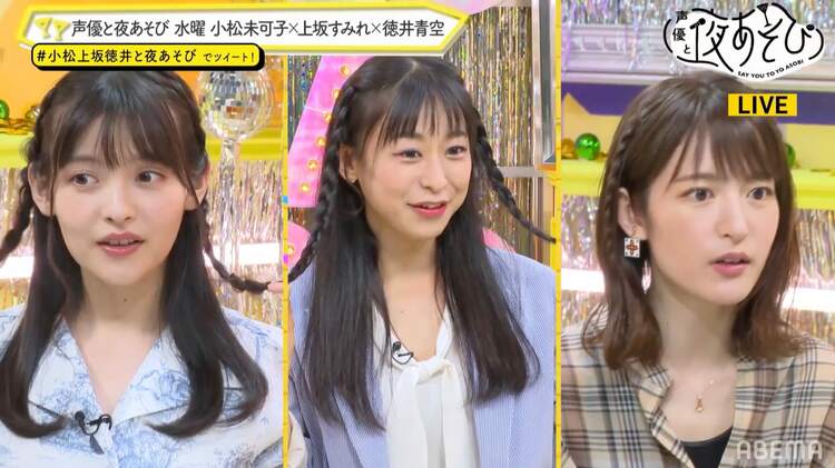 小松未可子＆上坂すみれ＆徳井青空＆愛美 水曜日オリジナルデザインロンT 写真・画像】小松未可子＆上坂すみれ＆徳井青空が“おそろヘア”で仲良く
