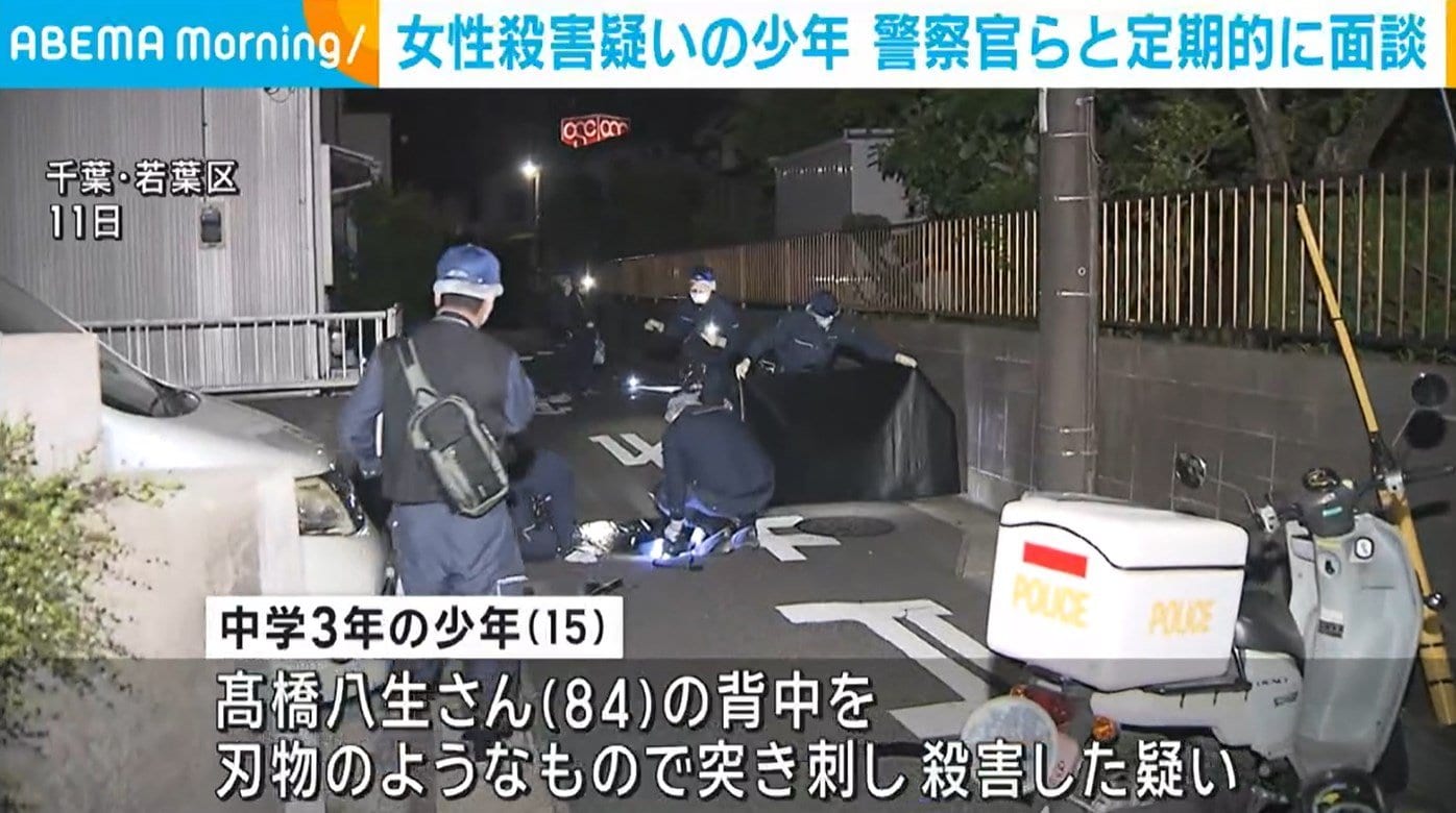 js レイプ 流出 千葉・若葉区の路上で84歳女性を殺害疑いの中学3年の少年 生活の悩みなどを警察官らと定期的に面談（ABEMA  TIMES）｜ｄメニューニュース（NTTドコモ）