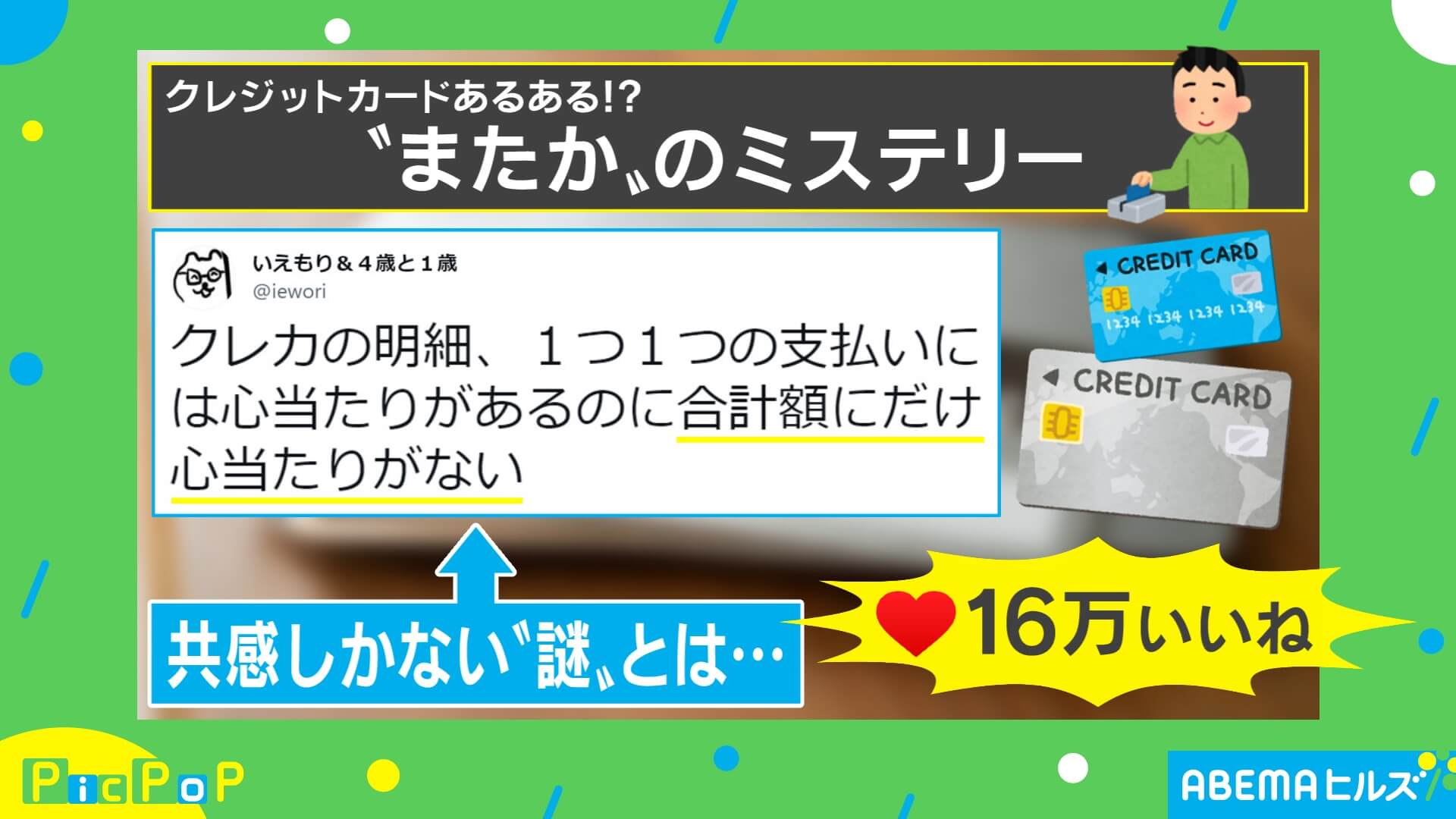 心当たりのない