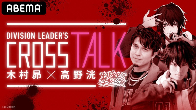 【映像】木村＆高野の熱いトークに、“スーパー一郎”誕生