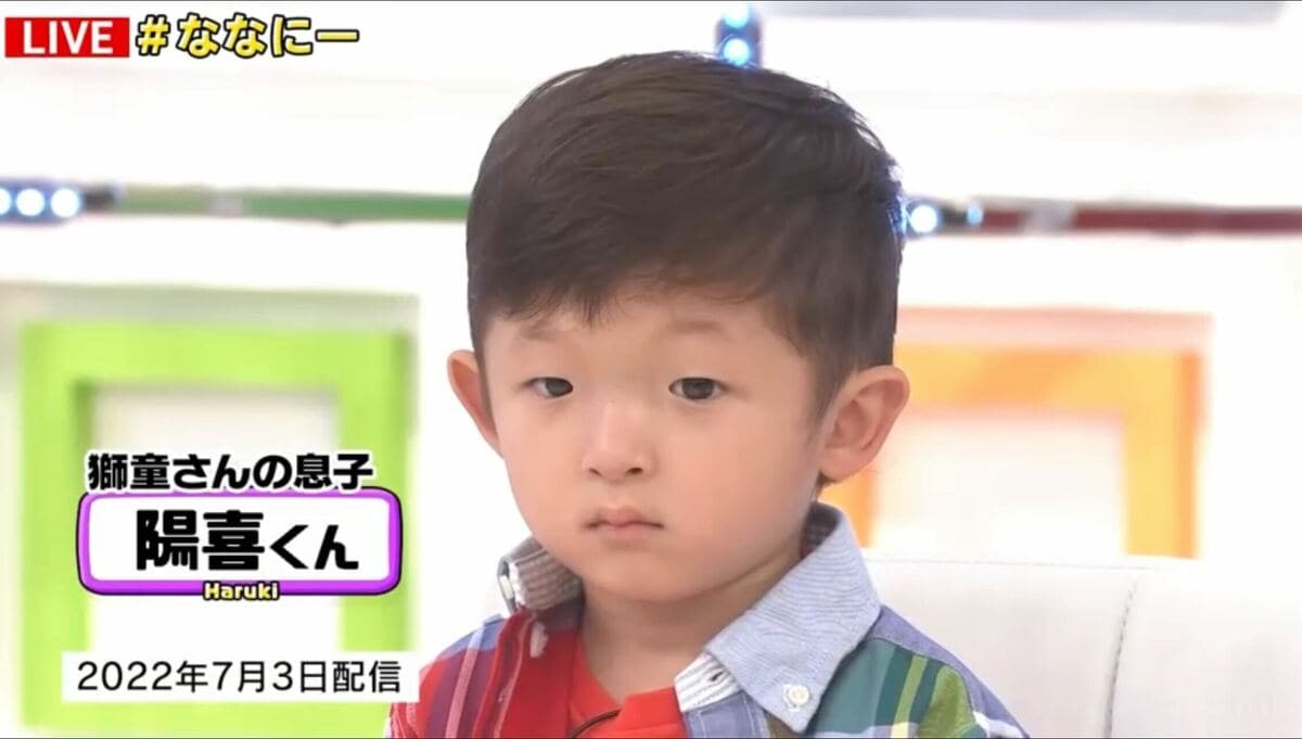 中村獅童の長男・陽喜くんのリアクションに視聴者悶絶「かわいいな 