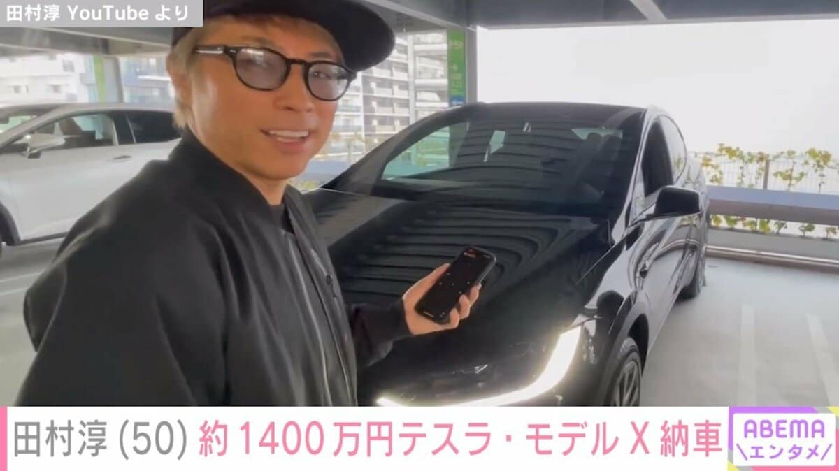 田村淳、約1400万円の