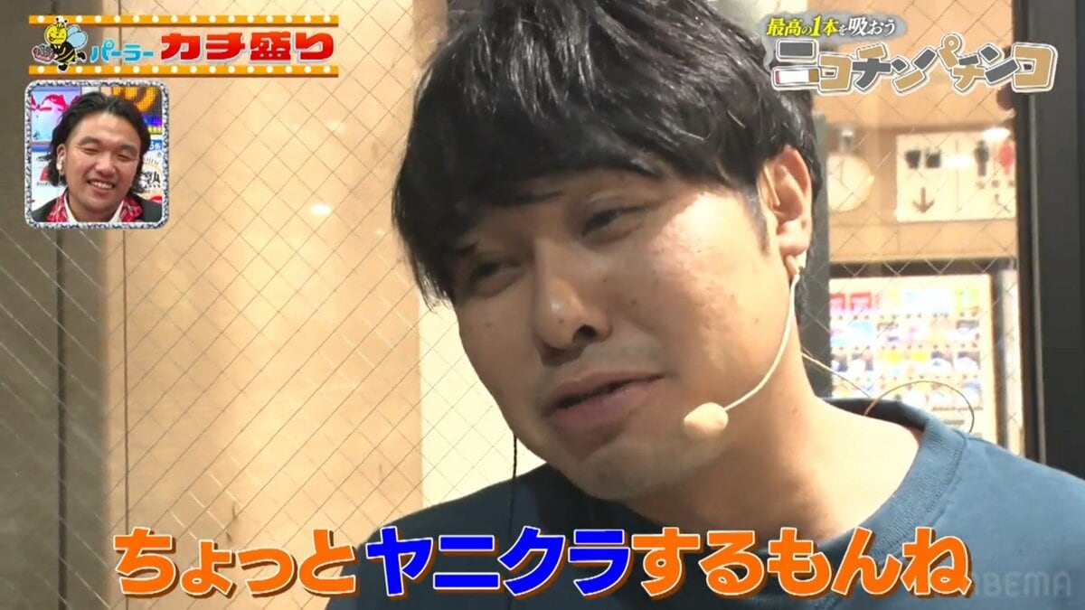 東ブクロ さらば青春の光・東ブクロが自分史上最高の喜び？禁煙9時間後に