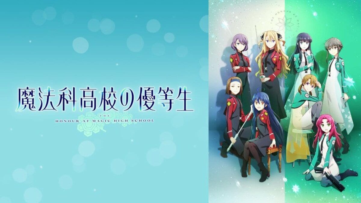 アニメ 魔法科高校の優等生 6話 一条の 心の声 に視聴者 これってアドリブ 爆笑した ニュース Abema Times