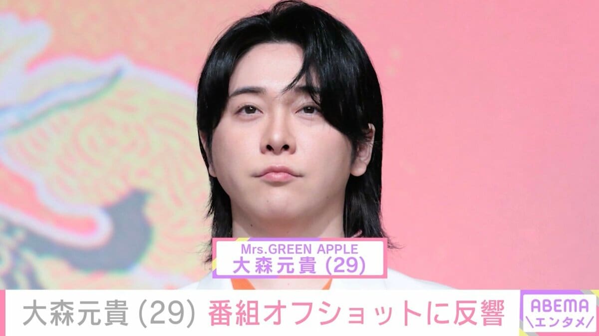 激変した姿が話題・ミセス 大森元貴、オフショットに「目赤いように