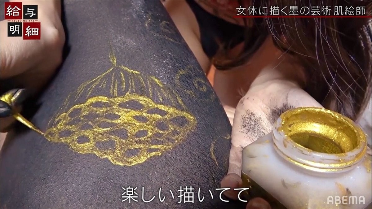 上手いやん」「いいセンスしてる」美術学校出身グラドル、妖艶な“肌絵
