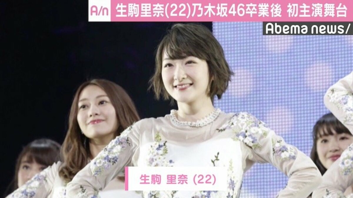 柏幸奈 生駒里奈、『魔法先生ネギま！』で舞台主演 元乃木坂46柏幸奈「観に行きたい！」 | 国内 | ABEMA TIMES | アベマタイムズ