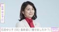 石田ゆり子(56)、最新ショットに「少し痩せましたか?」「大丈夫ですか!?」などの声
