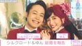 Fischer's・シルクロード&「ヴァンゆん」ゆん、結婚を発表 HIKAKINやヒカルらYouTuberから祝福の声