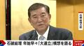 自公・立憲の大連立の可能性は？野田代表は否定も…政治ジャーナリスト「参院選の結果次第で現実味を帯びる」