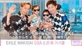 EXILE MAKIDAI、USAと“W親子ショット”を公開 「ステキな関係ですね〜」「エモい写真ばかり」と話題