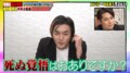 ノブコブ徳井、相方・吉村の悩みにダメ出し　若林「新選組でしか聞いたことない」