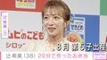 8月に第5子出産・辻希美（38）、約20分で作った子どもたちのお弁当を公開「豪華」「理想の母すぎる！」などの反響