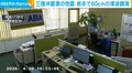 三陸沖震源の地震 岩手で80cmの津波観測
