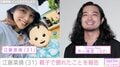 「ヘルパンギーナor手足口病+溶連菌 Wでかかってた」R-指定の妻・江藤菜摘、親子で倒れたことを報告