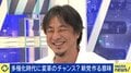 ひろゆき氏、地方首長選に絞った新党の狙いは 自身は出馬せず「自分が表に出た時点で負け戦」強調した“絶対に公約を守る政党”と斬新システムの内容