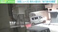 車庫は大きくひしゃげ 札幌市で当て逃げ 「名乗り出るのを待っていたが…」