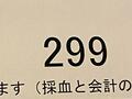  かとうかず子、病院で1日過ごして受けた検査の結果を報告「又、半年後に検査します」 