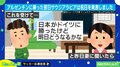 サウジアラビア勝利の祝日受け夫「日本も祝日？」 対する妻の“秀逸な名答”に「当たってる（笑）」「国民性!!!」と話題