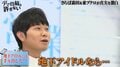 さらば・東ブクロ、地下アイドルとDMで出会う「あんまり事務所大きくないなって思ったら大丈夫」