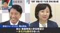 齋藤健氏が出馬断念…“恐怖の舞台裏”を政治ジャーナリストが解説 野田聖子氏の裏切り、長老たちの影響か