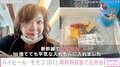 “番組スタッフへの手作り弁当が話題”ハイヒール・モモコ（61）、再利用容器で作ったお弁当を公開「うまくできました」
