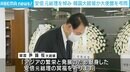 韓国・尹大統領、安倍元総理の死去を受け日本大使館を弔問「アジアの繁栄と発展のため献身した」と記帳