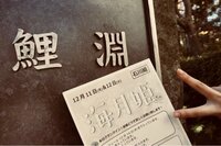 芳根京子『クランクイン。』