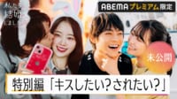 私たち結婚しました5 - #5 ハワイ・韓国 未公開スペシャル