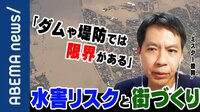 藤沢氏&秦氏による解説