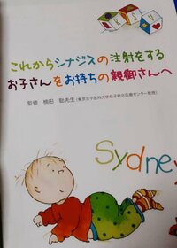 北山みつき『税金の有り難さ』