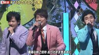 稲垣吾郎、草なぎ剛、香取慎吾　新番組テーマソング「72かのナニかの何？」を初披露