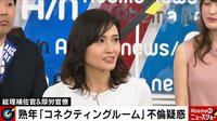 金子恵美氏、小泉大臣をバッサリ！ | 動画視聴は【Abemaビデオ(AbemaTV)】