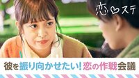 [最新]恋する♥週末ホームステイ-Season7 - 本編 - #7：【北海道×東京】私とあの子、どっちを選ぶ？【キーワード付き】 | 動画視聴は【Abemaビデオ(AbemaTV)】