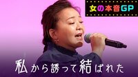 【動画を見る】女性の本音ラブソング　シリーズ一覧