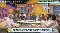7.2 新しい別の窓 - #16(7月) - ◇ #16 本編：チャプター9 豪華な俳優女優陣とパジャマトーク 前半 | 動画視聴は【Abemaビデオ(AbemaTV)】