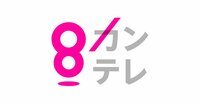 僕たちがやりました | 関西テレビ放送 KTV
