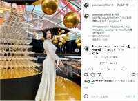 真木よう子、抜群のスタイル際立つ白ドレス姿を披露 「美しさに絶句」「タワーに負けない存在感」と絶賛の声