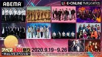 LDH『LIVE×ONLINE』第2弾！全10グループのSPライブを8夜連続生配信